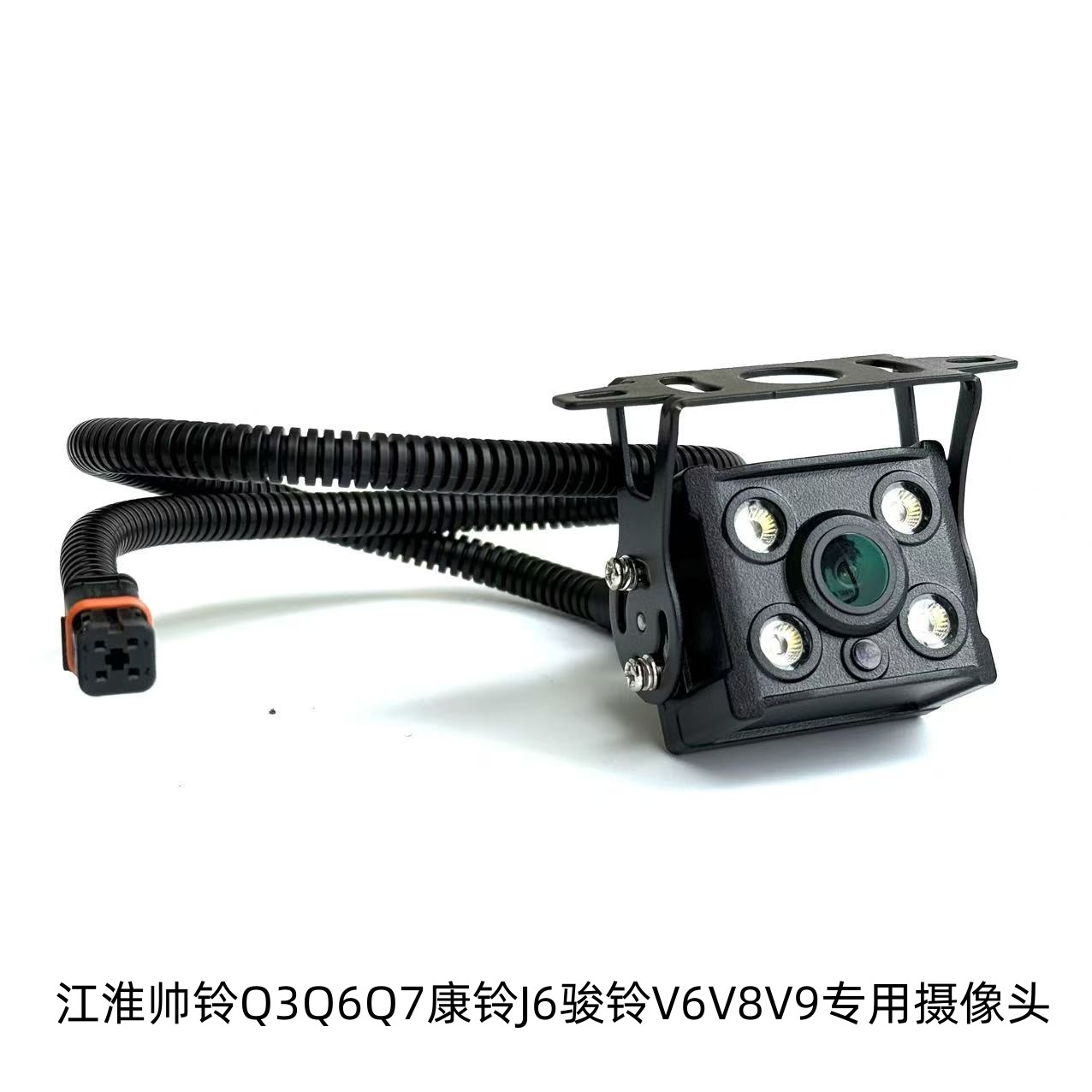 适用江淮轻卡骏铃V6帅铃Q3Q6Q7康铃倒车影像后倒车摄像头高清夜视