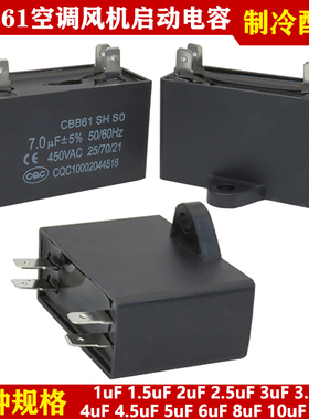 空调风机启动电容器CBB61外机风扇电机450V插片电容1/2/3.5/4/6uF