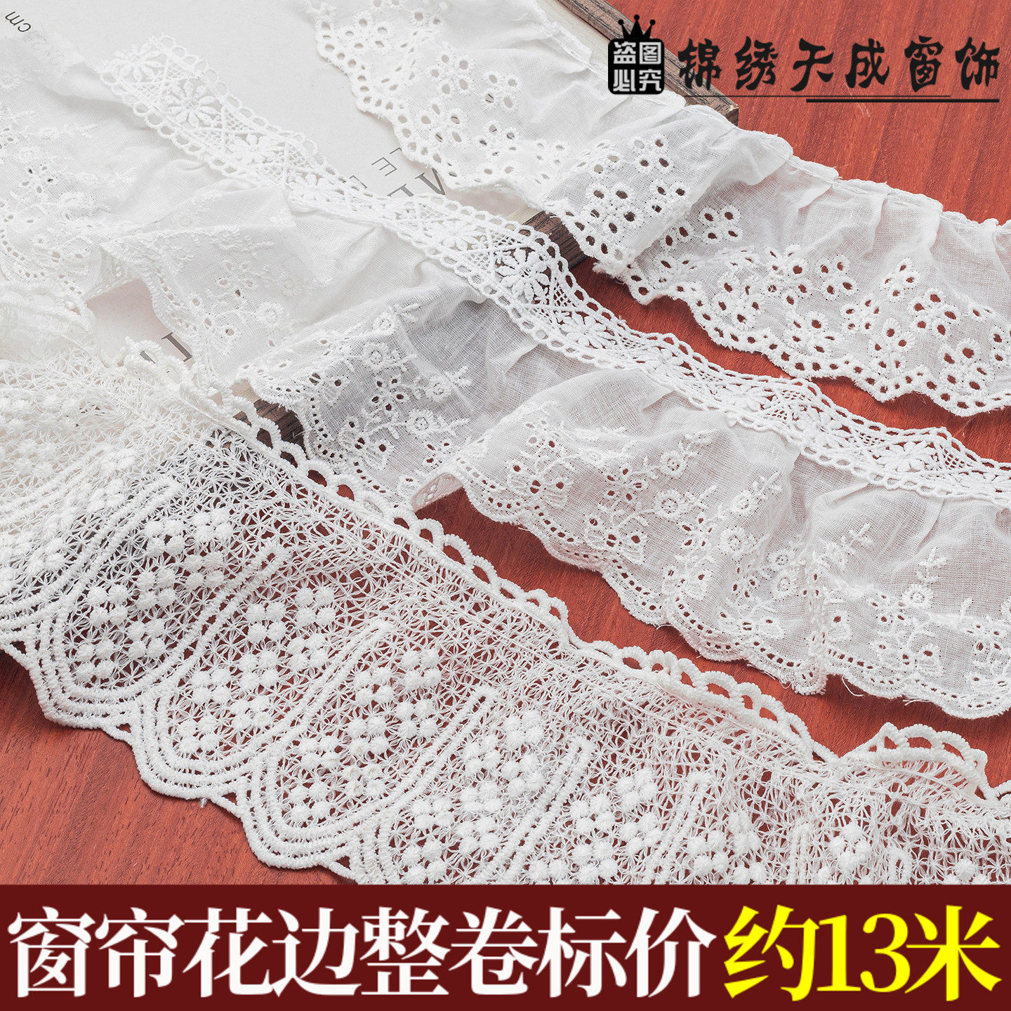 窗帘花边白色纯棉刺绣木耳布边DIY服装辅料裙边袖口荷叶边装饰边