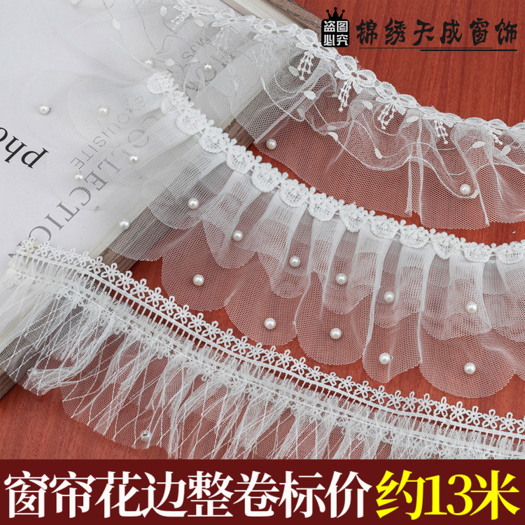 5cm-10cm宽窗帘白色蕾丝边家纺装饰边网布花边DIY服装辅料E12-E19