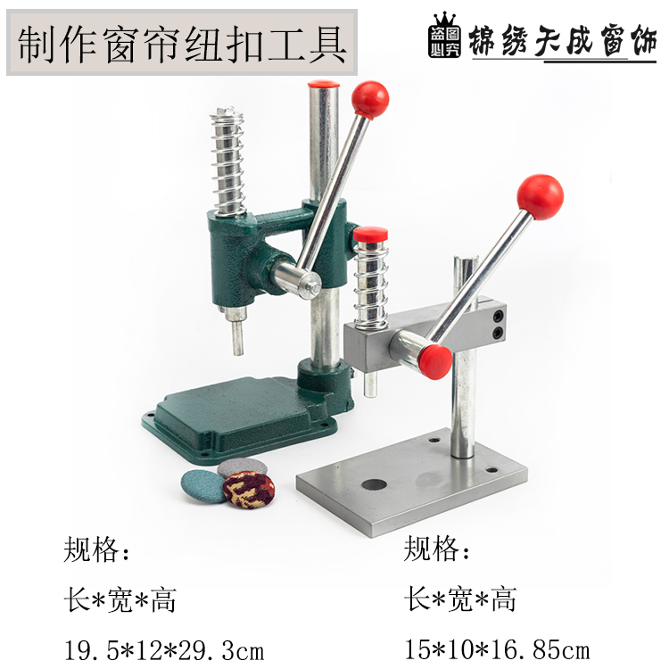 窗帘窗帘工具布包扣机包纽材料