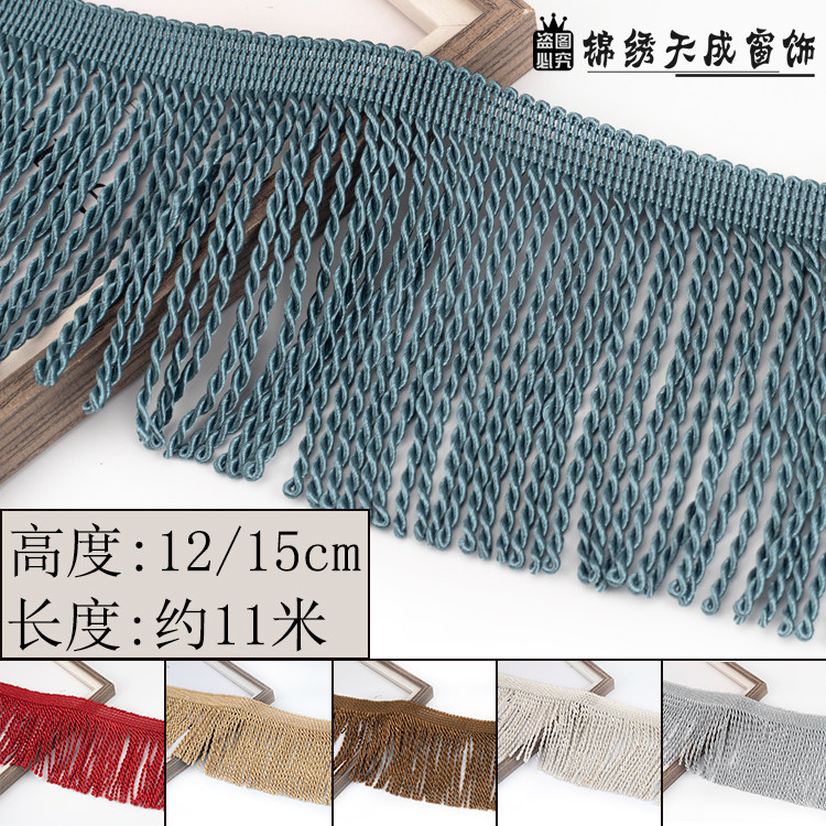 12/15/20公分窗帘绳排流苏花边辅料边穗大绳排沙发粗排麻花扭排