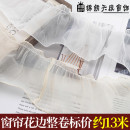 窗帘水光亮绸荷叶缎面珠光蕾丝纱帘立边装 9.5CM宽窗帘花边时尚 饰