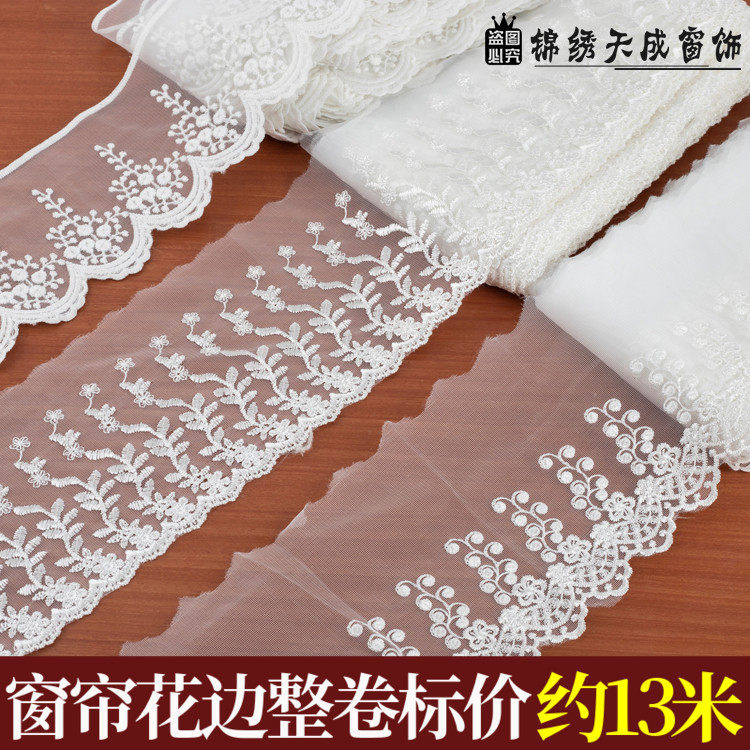 宽12.5cm-20cm窗帘蕾丝边家纺装饰边网布花边DIY服装辅料刺绣13米,居家布艺,花边/蕾丝,淘宝优惠券,粉丝福利购,淘宝优惠卷