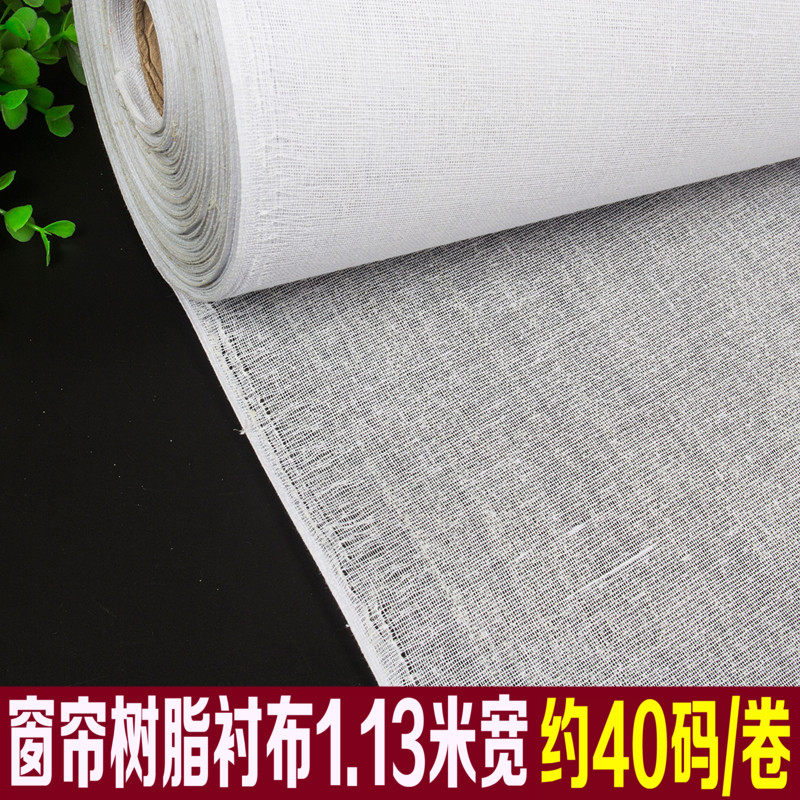 窗帘衬布113cm宽 有胶衬料粘合衬朴腰衬窗帘衬硬衬全国40码包邮
