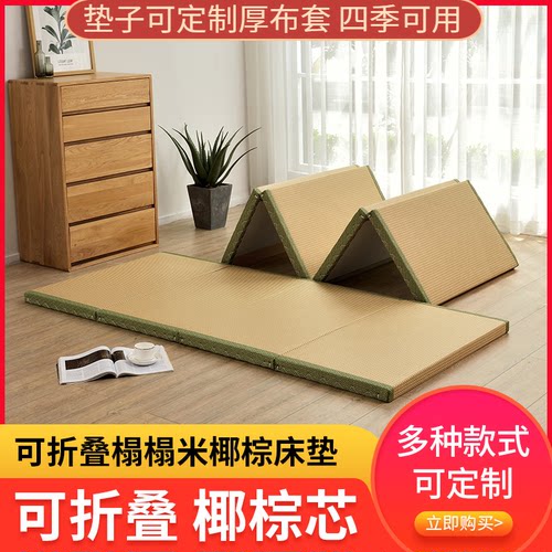 可折叠榻榻米环保椰棕定制儿童房