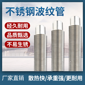 304 316耐高压耐高温工业冷热水排气管软连接防爆不锈钢波纹管