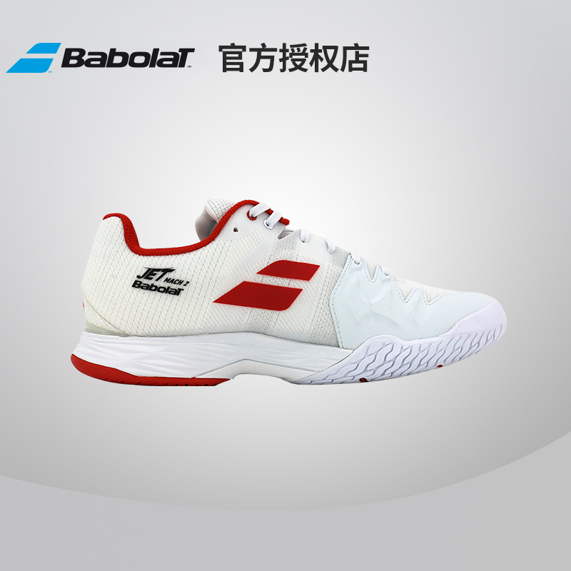 Babolat百宝力专业网球鞋百保力JET男士白色耐磨透气网球运动鞋|ruв категории спортивные туфли new, Теннисные туфли - от Buy2taobao.com для оказания профессиональной услуги покупки агента Taobao