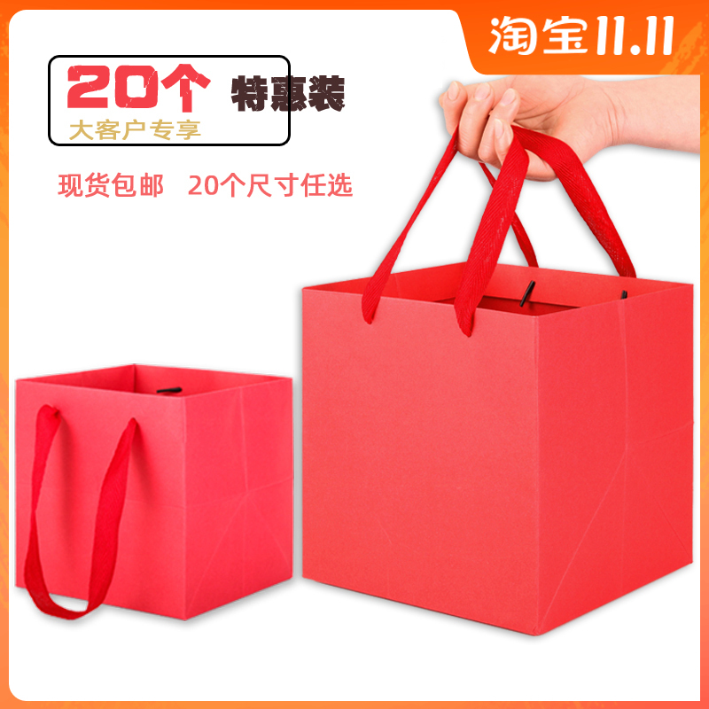加厚红色正方形底纸袋蛋糕礼品袋手提袋婚庆包装袋鲜花盆景袋现货