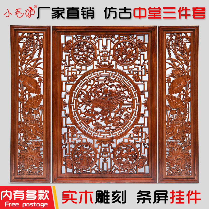 东阳木雕 中堂三件套挂件樟木 中式仿古隔断实木挂屏条屏背景墙|ruв категории Домашний быт, резьба, резьба по дереву - от Buy2taobao.com для оказания профессиональной услуги покупки агента Taobao