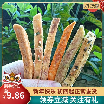 香芋条酥脆爽口解馋网红休闲零食