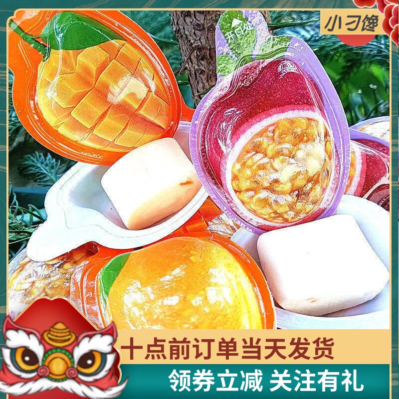 3D芒果软糖正宗泰国风味网红年货特浓立体造型百香果休闲办公零食