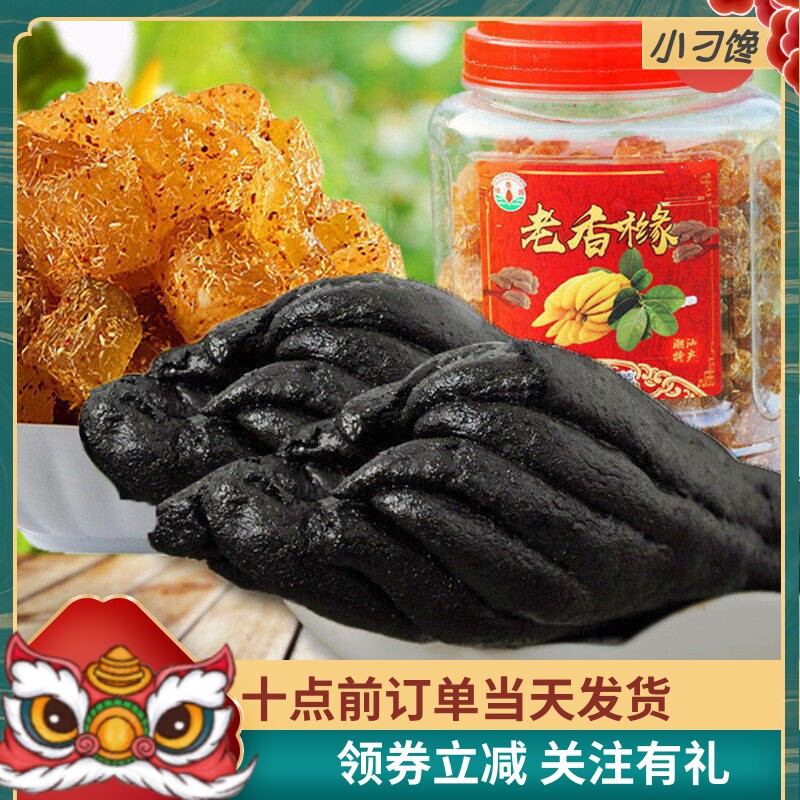 陈年老香橼整个佛手柑罐装潮汕三宝特产清凉甘草喉宝黄粒果干蜜饯