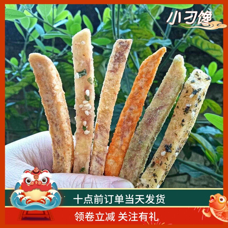 香芋条酥脆爽口解馋网红休闲零食