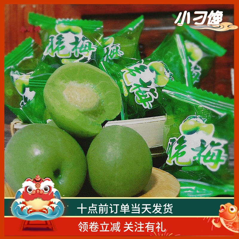 脆青梅子清爽凉果干独立包装散称500g包邮蜜饯孕妇酸咸口休闲零食