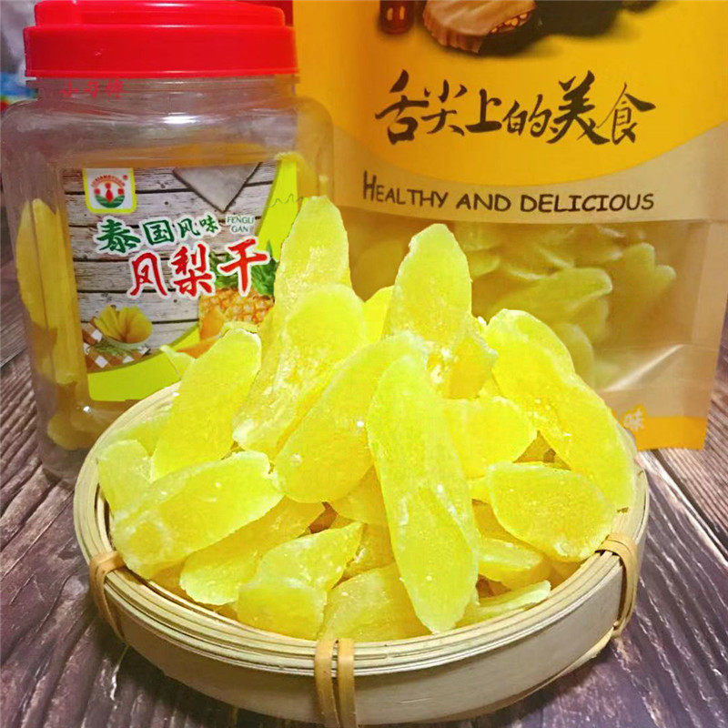 菠萝干块泰国风味酸甜蜜饯水果脯散称500G包邮孕妇零食罐装凤梨片