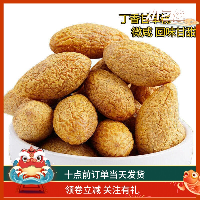 丁香榄清甜回甘广东潮汕特产老式晒干凉果脯蜜饯零食九制咸橄榄子
