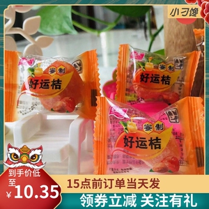 糖小金桔干吃泡水清凉独立装包邮零食潮汕雪花好运橘子饼蜜饯果脯