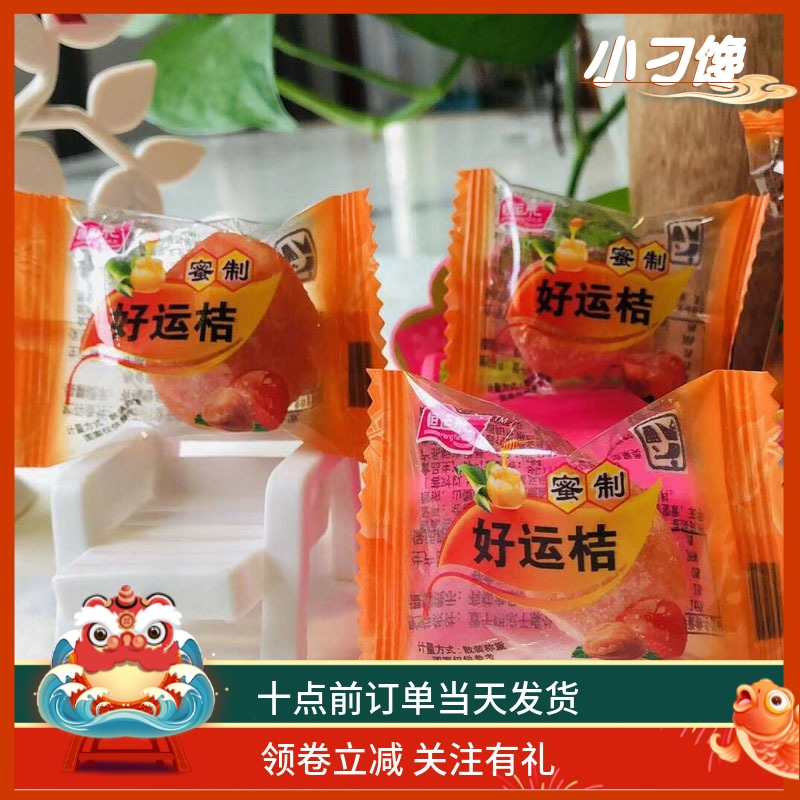 干吃泡水清凉独立装雪花蜜饯果脯