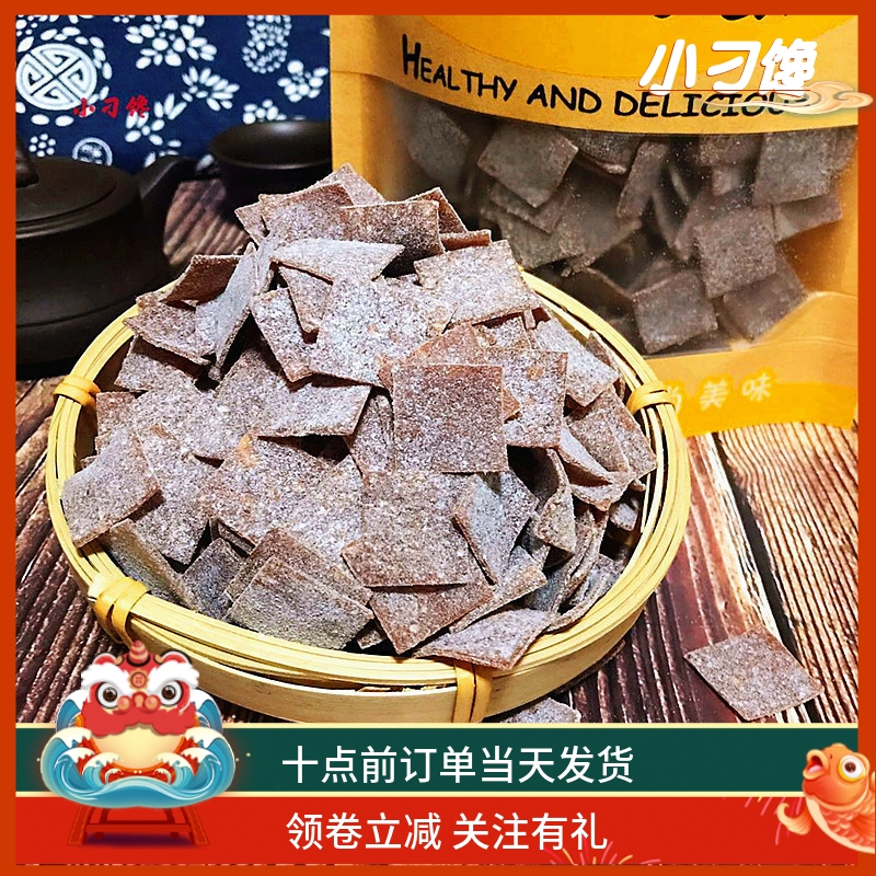 酸甜话梅片原味爽口无核青梅肉孕妇小零食500g包邮日式蜜饯干果脯