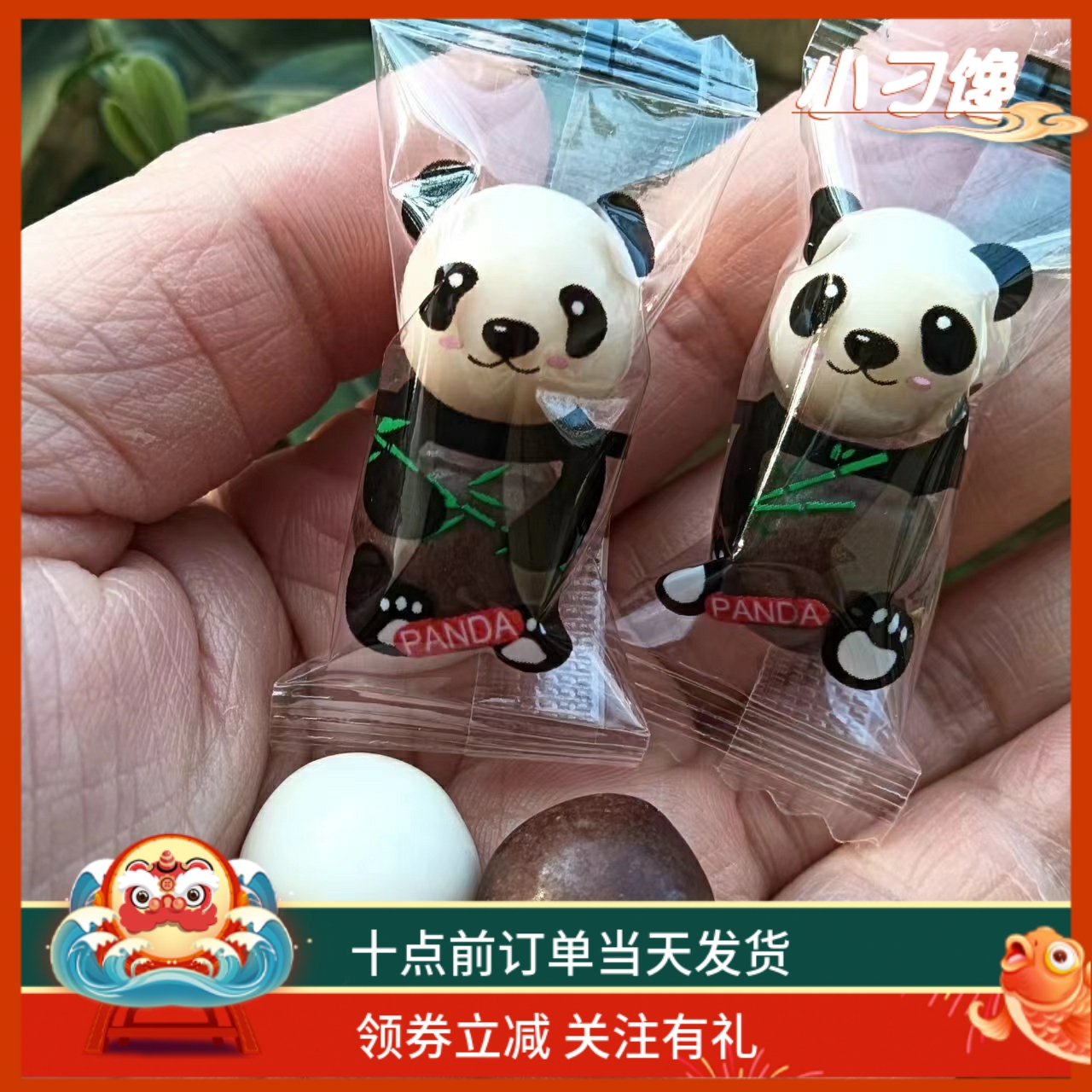 熊猫麦丽素黑白巧克力豆代可可脂散称休闲小零食网红爆款夹心糖果