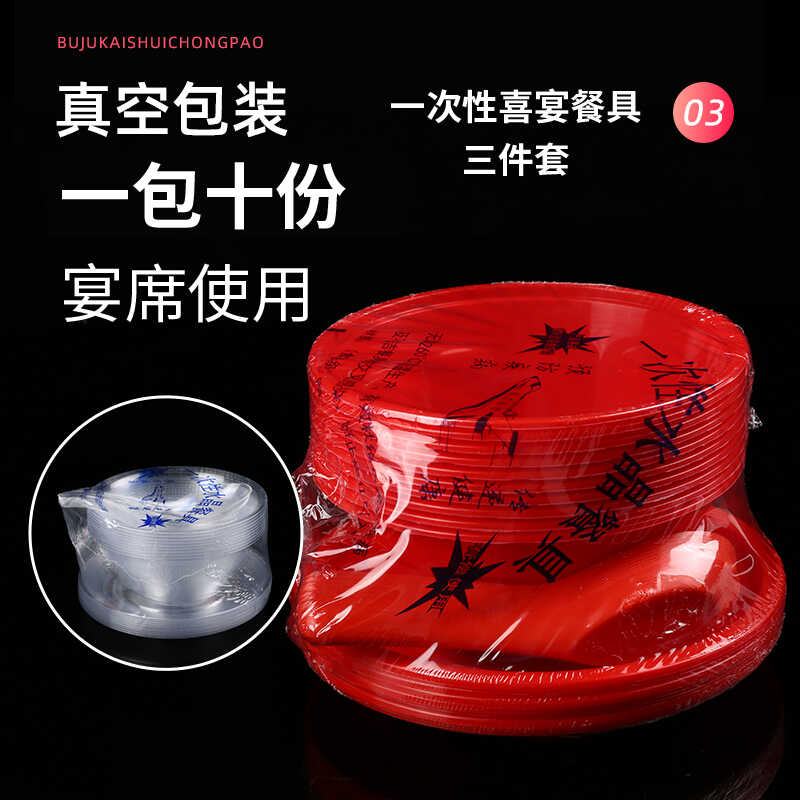 一次性碗筷三件套餐具套装食品级