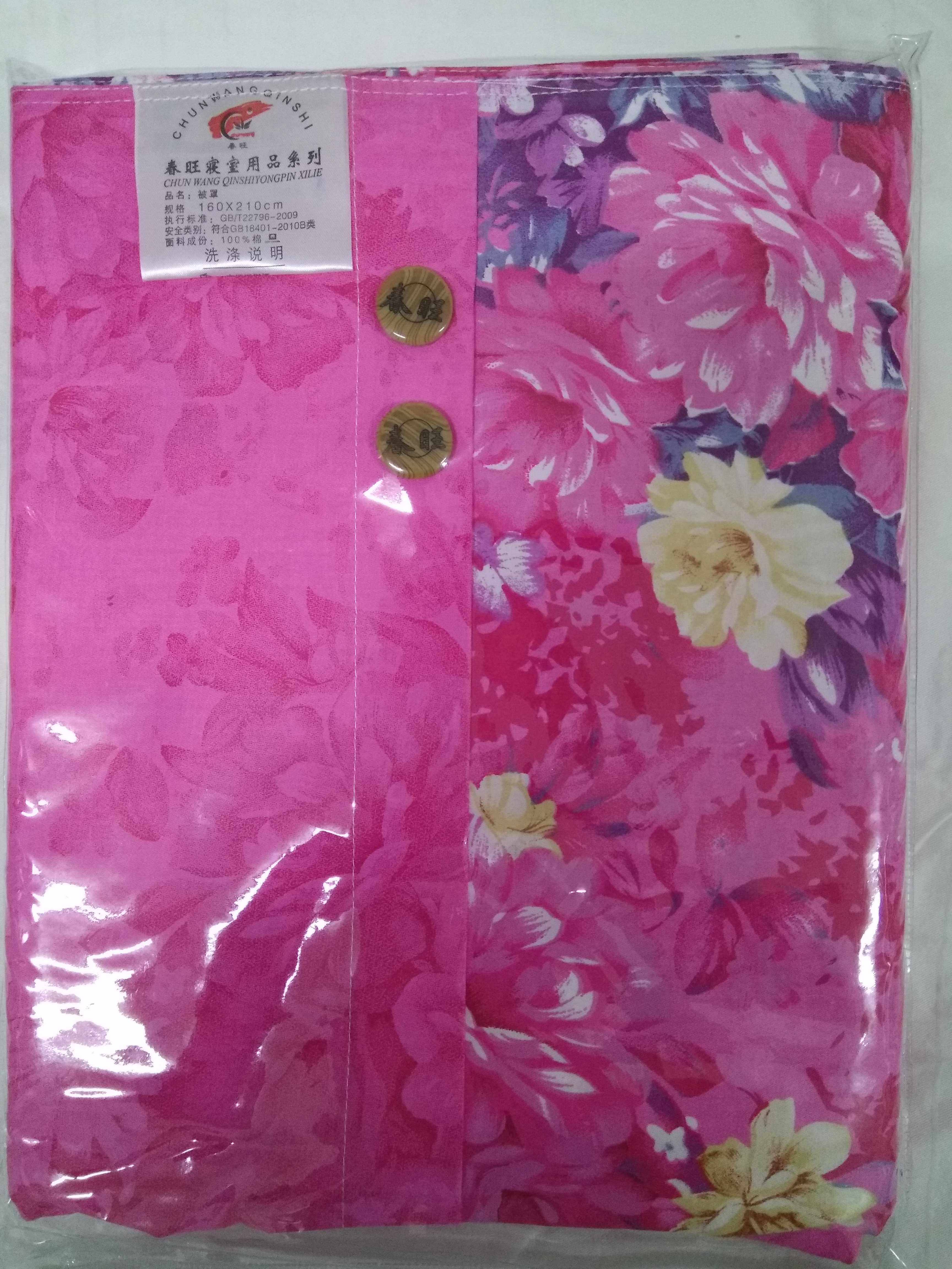 年货节春旺被套100%全棉纯棉斜纹AB版单双人加厚春旺被罩多款花色
