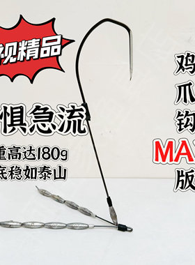 可视锚钩九铅鸡爪钩双腿单钩加重抗水流高低通杀二代三代奥金鸬鹚