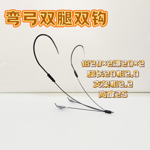 可视锚钩弯弓双腿双钩二代三代加重抗水流高低通杀