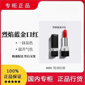 正品 大牌迪Dirc黑管烈焰蓝金口红999 720丝绒雾面唇膏哑光