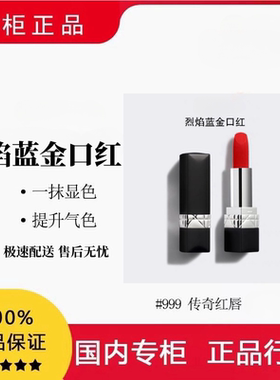 正品大牌迪Dirc黑管烈焰蓝金口红999#720丝绒雾面唇膏哑光