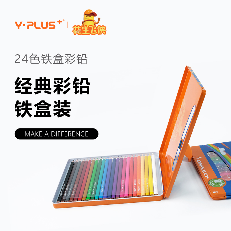 YPLUS初学绘画儿童彩铅