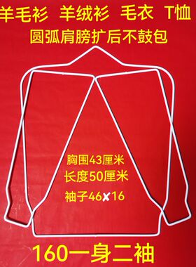 包邮羊毛衫放大架撑大架毛衣衣撑子羊绒衫缩水修复定型衣服扩张器