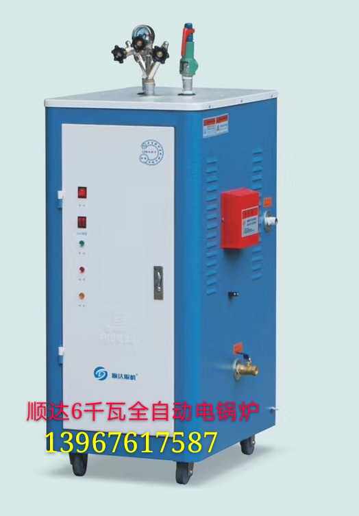 顺达全自动6KW可调蒸汽发生器电锅炉烘干熨烫服装干洗烫衣蒸汽机