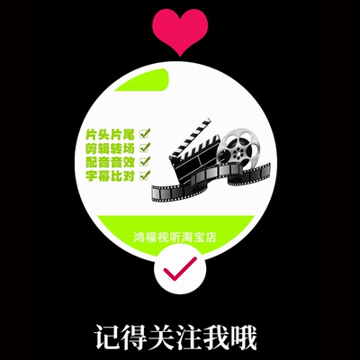 抖音结尾关注视频制作动画加号对勾叮一声一张图一个视频支持定制