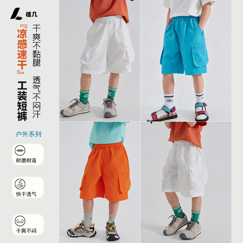 植几｜儿童口袋工装短裤2026夏新品男女童户外速干凉感宽松五分裤