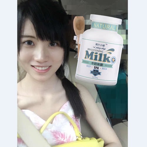 【白的像鬼不是梦】买二送一牛奶亮白体膜身体乳全身嫩白晒后修复