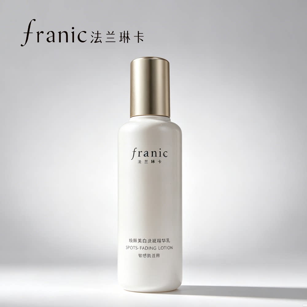 【新品热卖】法兰琳卡焕颜美白淡斑精华乳120g