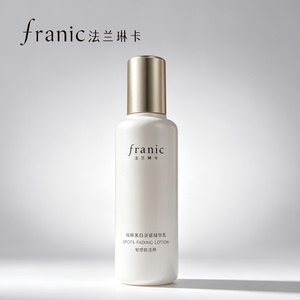 【新品热卖】法兰琳卡焕颜美白淡斑精华乳120g