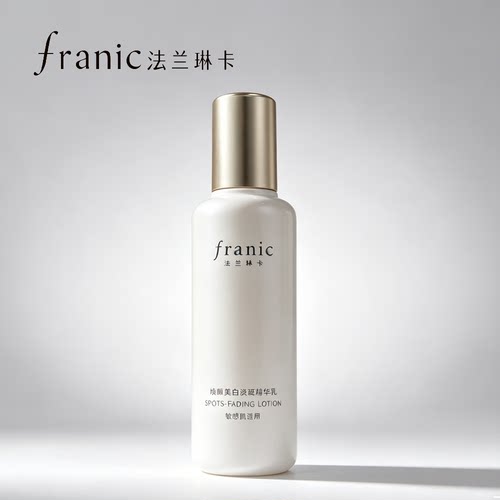 【新品热卖】法兰琳卡焕颜美白淡斑精华乳120g
