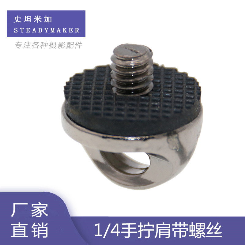 史坦米加数码相机肩带专用安全