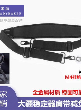 大疆RS3 MININ如影S/SC/RSC2/RS2 三轴稳定器肩带安全绳拓展配件