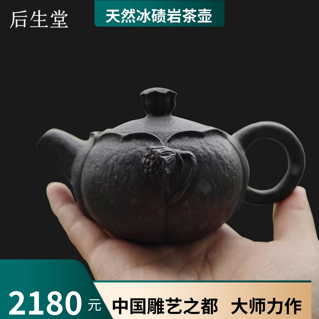 冰碛岩功夫茶具惠东大