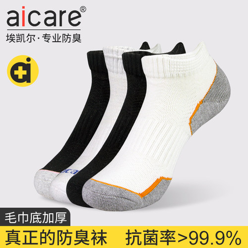 抗菌防臭运动短袜女毛巾底厚款