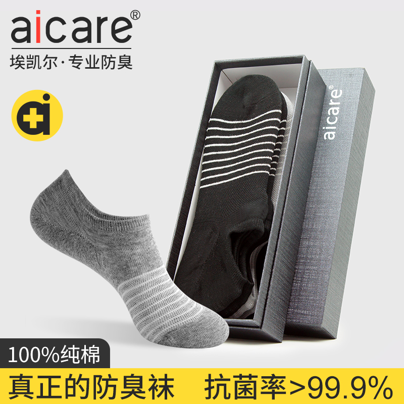 aicare抗菌防臭纯棉船袜男士夏季