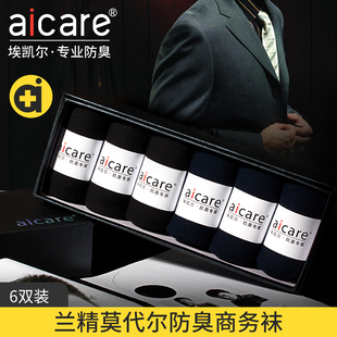 aicare抗菌防臭袜子男士 抑菌棉袜吸汗商务男袜 莫代尔中筒秋冬四季