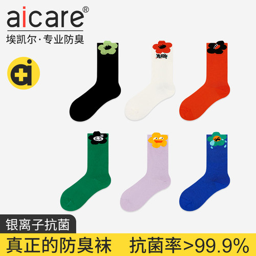 抗菌防臭袜子女棉袜外穿凸凸袜