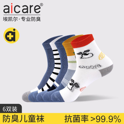 aicare抗菌防臭吸汗儿童中筒棉袜