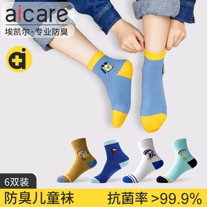 aicare抗菌防臭儿童袜子男童女童春秋冬季中筒吸汗男孩中大童棉袜