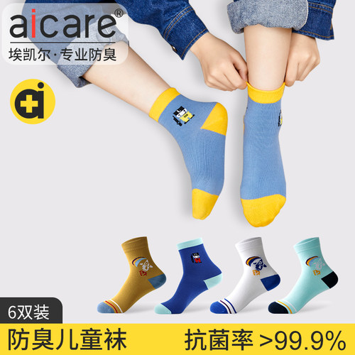 抗菌防臭儿童袜吸汗抑菌中筒棉袜